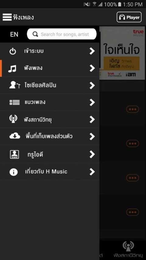 H MUSIC screenshot 7