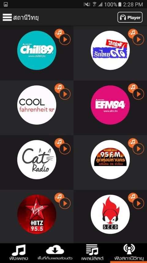 H MUSIC screenshot 2