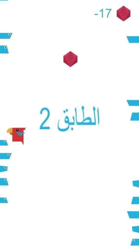 لعبة العصفور النطاط بالعربي screenshot 2