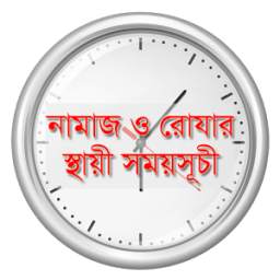 NamazTimes 0.0.2