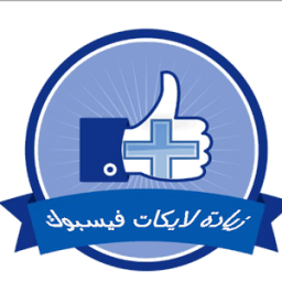 زيادة لايكات فيس ببوكprank иконка