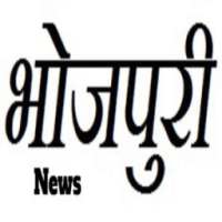 Bhojpuri News on 9Apps