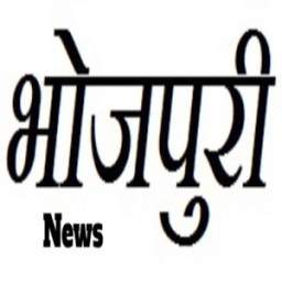 Bhojpuri News 1.1