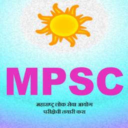 MPSC 2017 Exam Guide