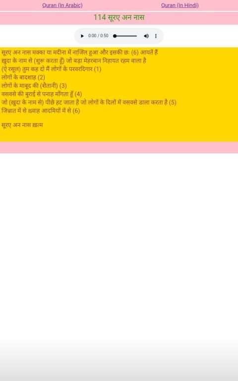 कुरान हिंदी अनुवाद - Quran Hindi Translation screenshot 3