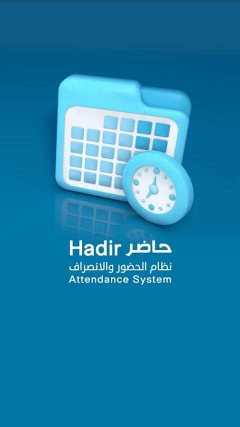 Hadir - SBC скриншот 3