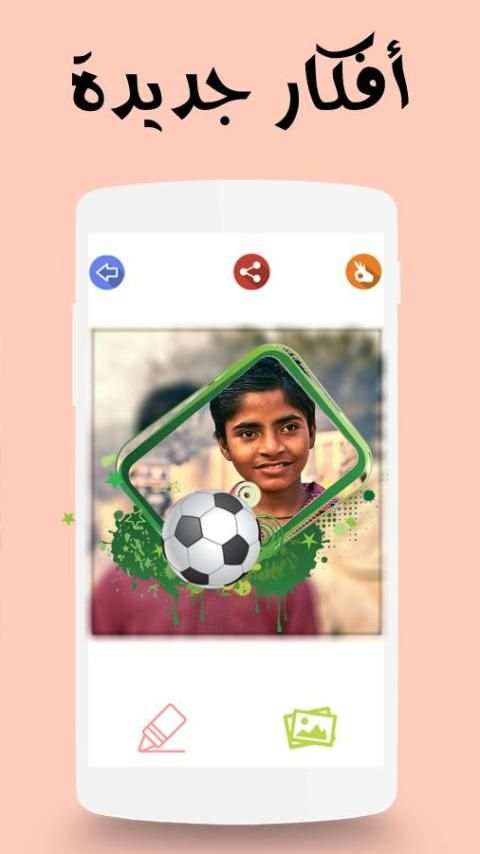 123 Photo Editor Free 2017 скриншот 12