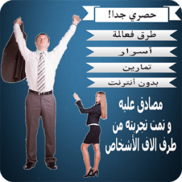 ikon زيادة الطول