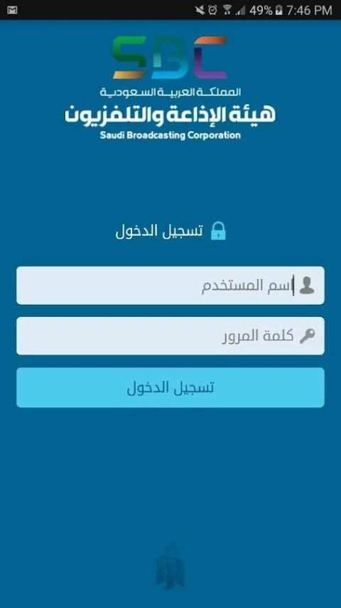 Hadir - SBC скриншот 2