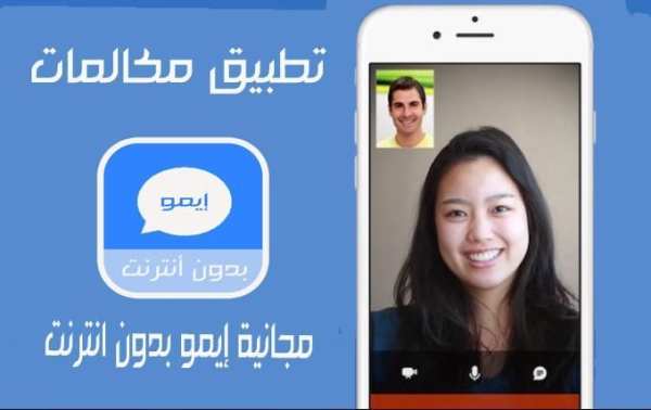 ايمو بدون انترنت بالجوال joke screenshot 6