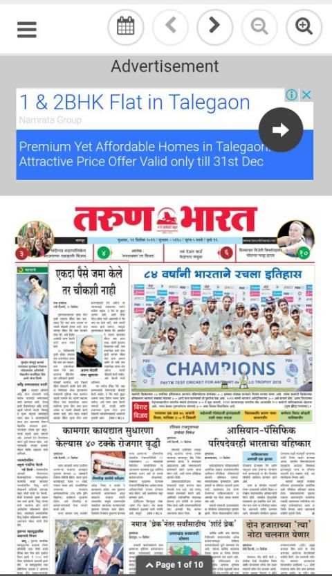 Tarun Bharat Nagpur screenshot 1