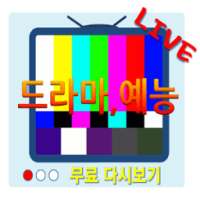 쇼쇼쇼쇼 티비 - 다시보기 on 9Apps