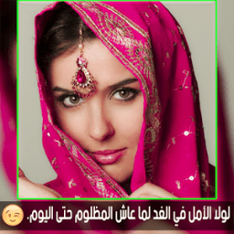 ikon الكتابة على الصور بخطوط جميلة