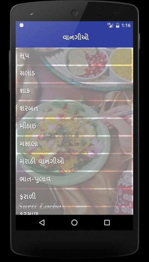 Gujarati receipe (#Vangi) स्क्रीनशॉट 7