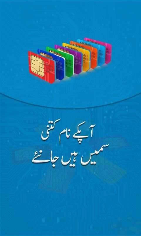 Check SIM Registration स्क्रीनशॉट 1