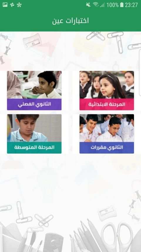 اختبارات عين
‎ screenshot 3