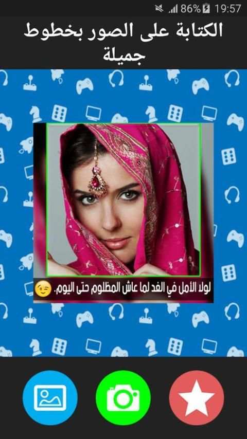 الكتابة على الصور بخطوط جميلة screenshot 1