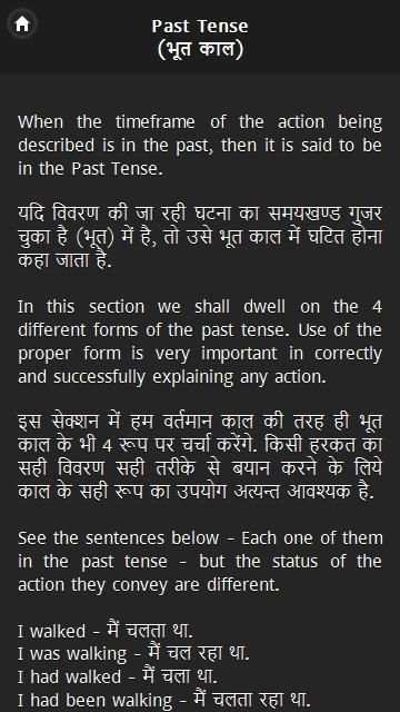English Grammar in Hindi 4 تصوير الشاشة