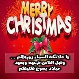 تهنئة براس السنة الميلادية2017 screenshot 12