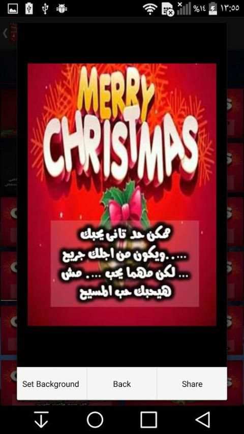 تهنئة براس السنة الميلادية2017 screenshot 3