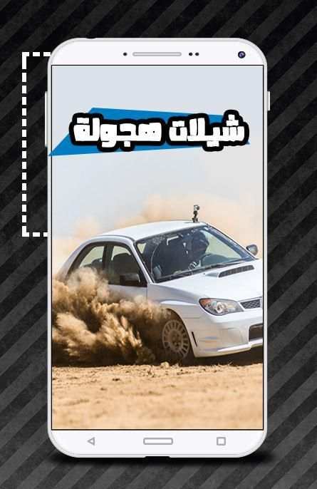 دبكات وشيلات هجولة - بدون نت screenshot 4