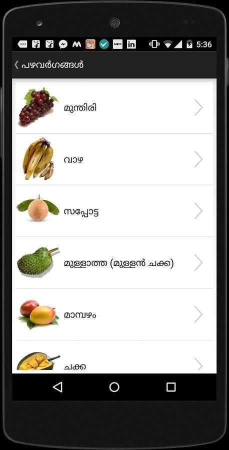 Krishi App 4 تصوير الشاشة