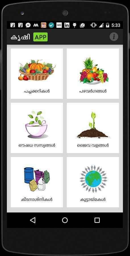 Krishi App 7 تصوير الشاشة