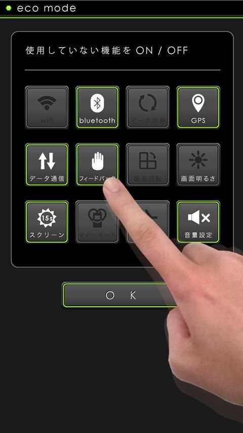 Cool Battery screenshot 5
