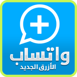 واتـس اب بلس الازرق Prank أيقونة