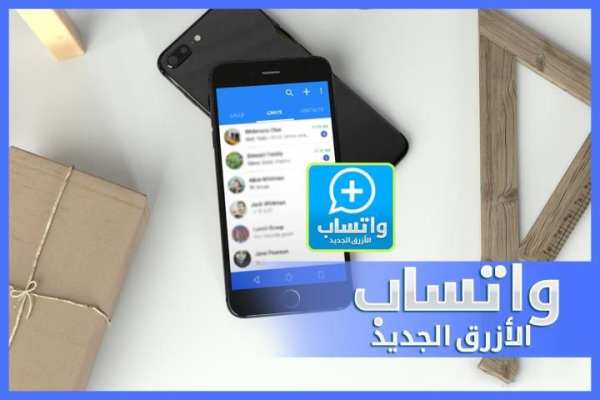 واتـس اب بلس الازرق Prank screenshot 1
