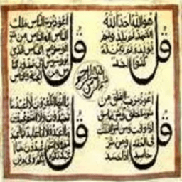 4 Qul Terjemahan &amp; Fadhilatnya icon