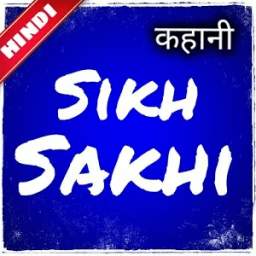 Sikh Sakhi