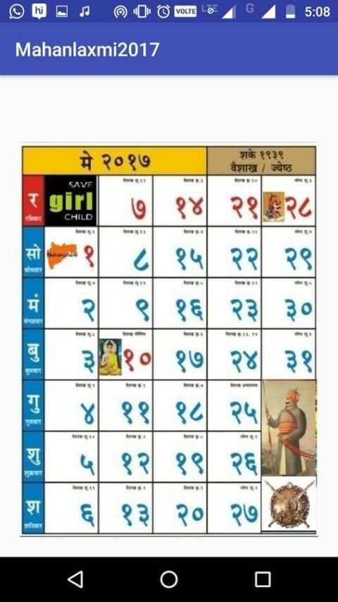 Mahalaxmi Calendar 2017 2 تصوير الشاشة