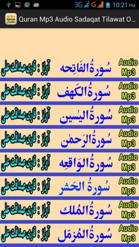 Free Quran Mp3 Audio Tilawat screenshot 10