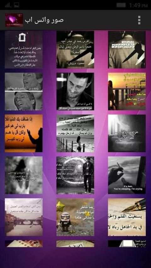 صور واتس اب (بدون نت) screenshot 2