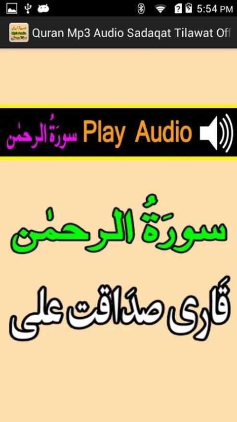 Free Quran Mp3 Audio Tilawat screenshot 3