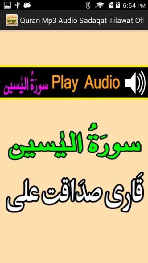 Free Quran Mp3 Audio Tilawat screenshot 6