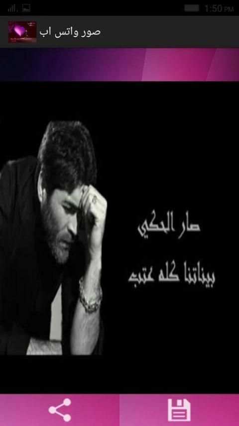 صور واتس اب (بدون نت) скриншот 6