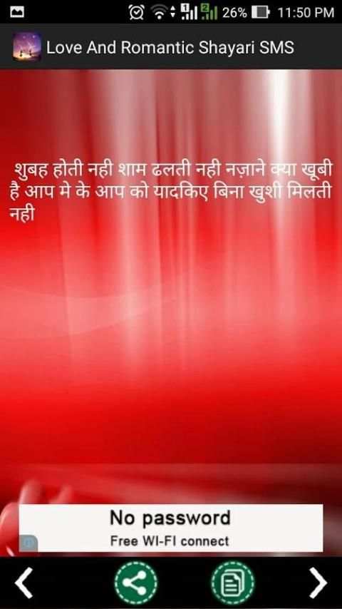 Love And Romantic Shayari SMS скриншот 2