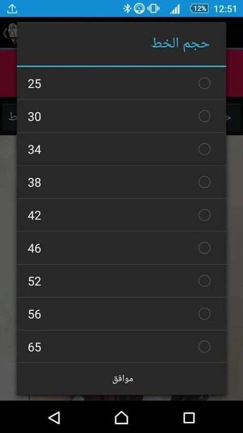 خلفيات باسماء بنات screenshot 6