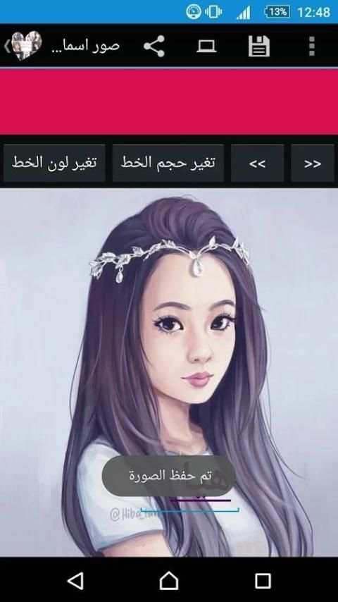خلفيات باسماء بنات screenshot 7