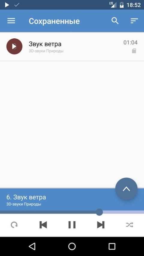 Музыка ВК: Скачать и Слушать screenshot 1