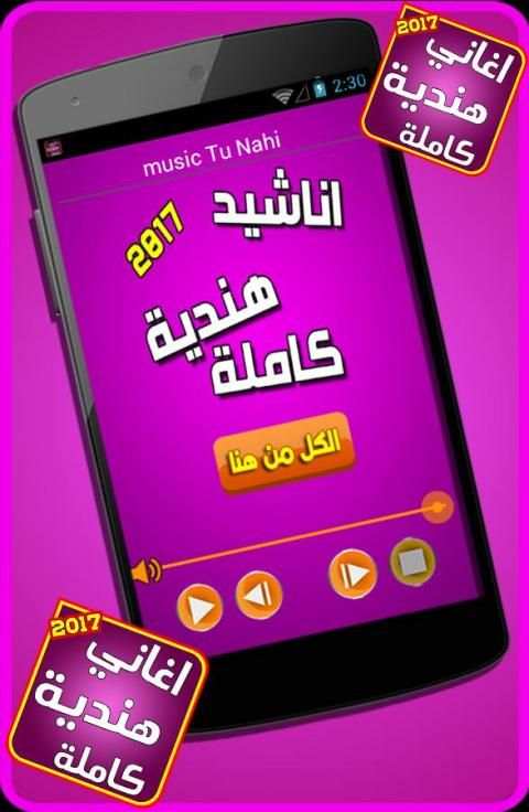 اغانى هنديه كامله بدون نت screenshot 6
