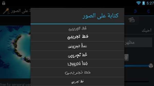 كتابة على الصور 2 تصوير الشاشة