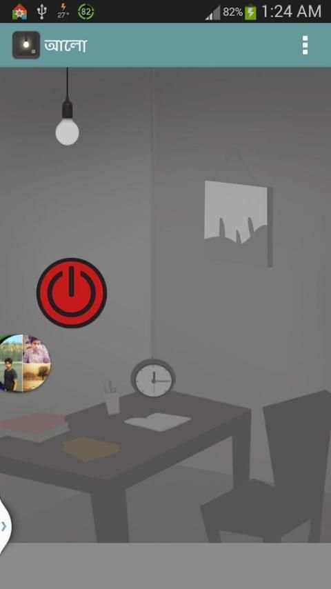 আলো screenshot 2