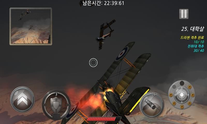 WW1 Air Battle Airship Hunter screenshot 2