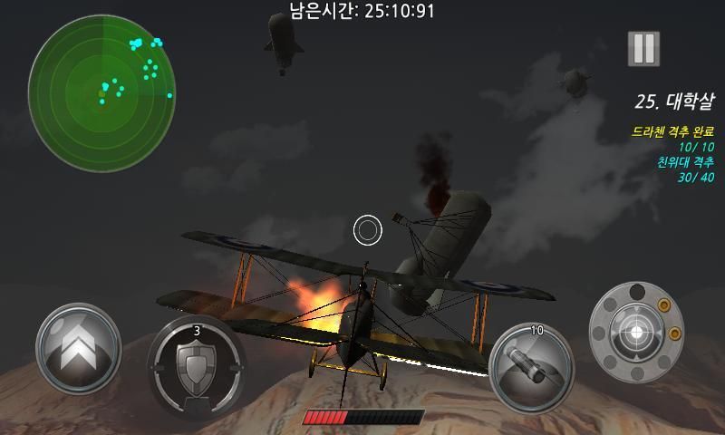 WW1 Air Battle Airship Hunter скриншот 3