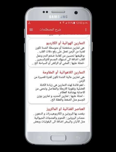 كمال اجسام و فتنس screenshot 16