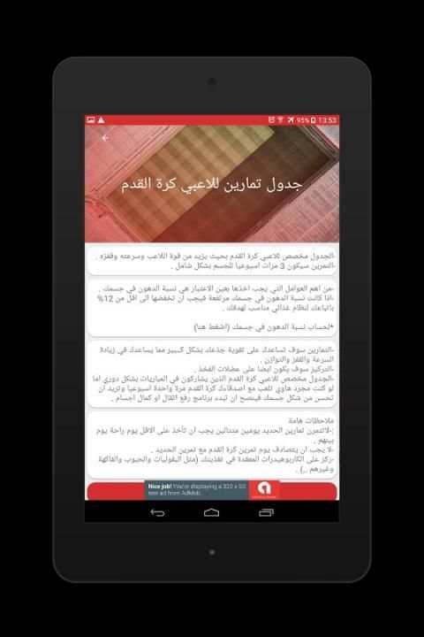 كمال اجسام و فتنس screenshot 2