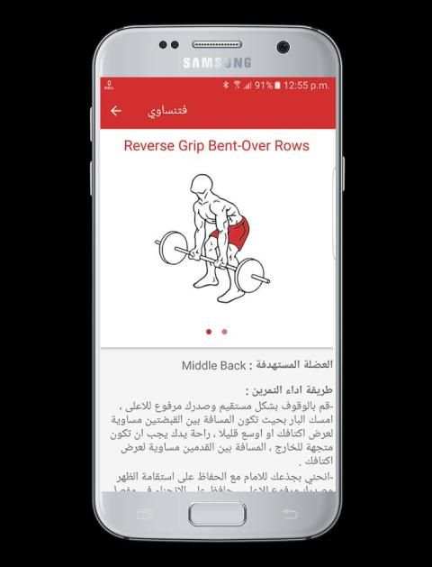 كمال اجسام و فتنس screenshot 11